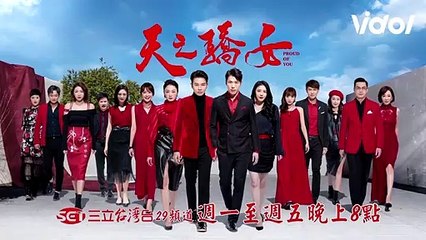 天之驕女│EP200預告 芸芸被煽動欲分方家財產 崇發震怒水洗月里 Proud of You│ Vidol.tv