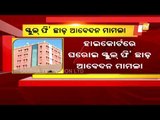 School Fees Waiver - Odisha Govt Has Total Control Over Pvt Schools, Says Parent's Association