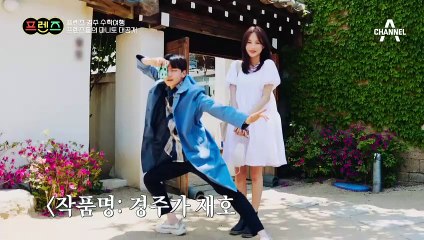 ★프렌즈 마니토 대공개★ 서로의 '찐 행복'을 담아준 마니토는 누구?