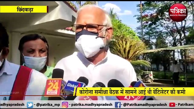 CHHINDWARA: सांसद नकुल नाथ और कमल नाथ ने दिए 15 वेंटिलेटर