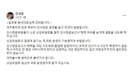 진성준 "최소 1명 이상 낙마 요구, 정당치 않아" / YTN