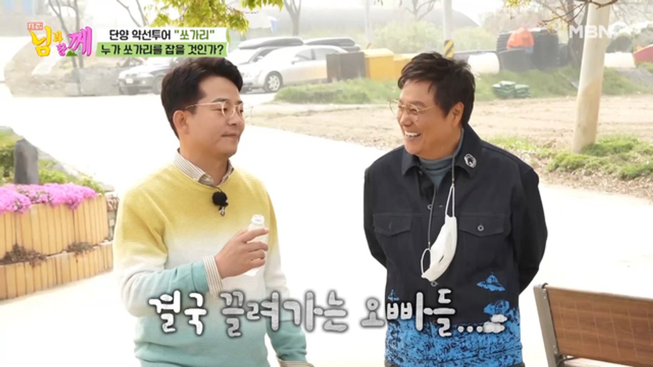 남진, 직접 대형 쏘가리 잡은 사연?!
