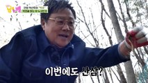 남진, 심마니도 리얼 놀란 찐 '산삼' 캐다?!