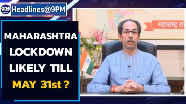 Maharashtra Govt may extent the lockdown till May 31st amid rising Covid-19 cases| Oneindia News