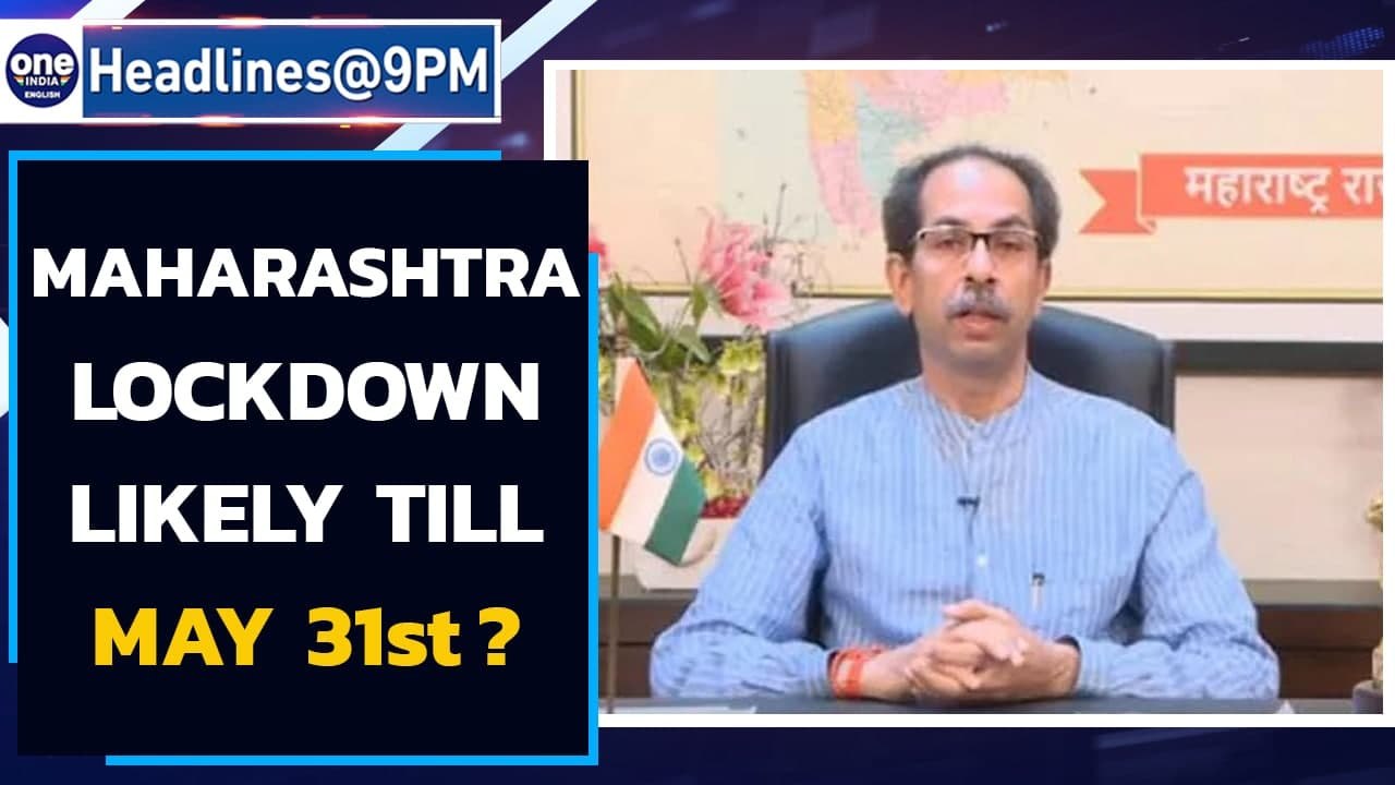 Maharashtra Govt may extent the lockdown till May 31st amid rising Covid-19 cases| Oneindia News