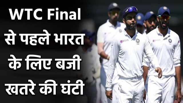 WTC Final, Ind vs NZ: Southampton's pitch and conditions alarm bell for Team India ​| वनइंडिया हिंद