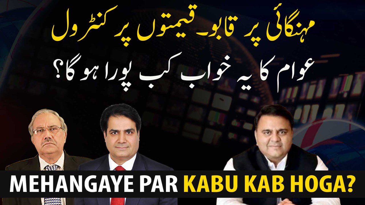 Controlling inflation. Controlling prices When will this dream of the people come true?