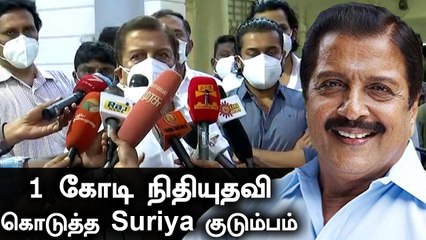 முதலமைச்சரை சந்தித்து 1 கோடி நிதியுதவி கொடுத்த Sivakumar குடும்பம் | Sivakumar, Suriya, Karthi