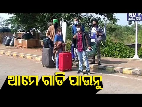 Bharat Bandh | Passengers Halted In Bhubaneswar