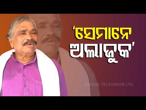 Congress Leader Sura Routray Backs Bharat Bandh, Slams BJP, BJD