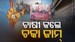 Effect Of Bharat Bandh In Odisha-OTV Report