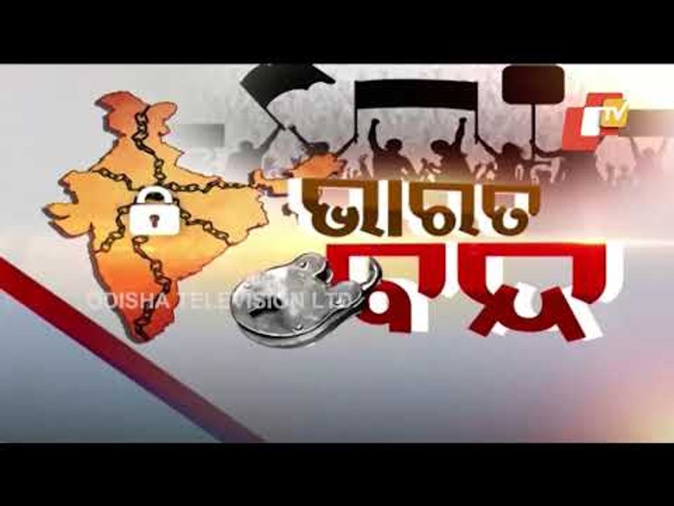 Bharat Bandh | Various Political Parties & Farmers’ Unions Intensify Protest In Bhubaneswar