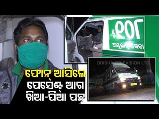 Tough Duty Of 108 Ambulance Staff & Other Security Personnel During Winter Nights In Nilagiri