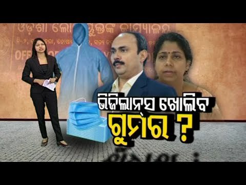 Odisha Lokayukt Orders Vigilance Probe In PPE Kit Scam-OTV Discussion
