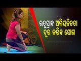 Roga Pain Yoga | Yoga For Menstrual Disorder-OTV Special Programme