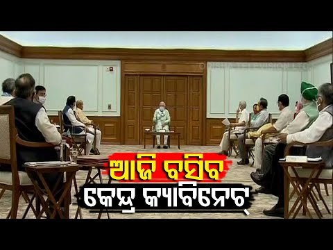 Union & State Cabinet Meetings To Be Held Today