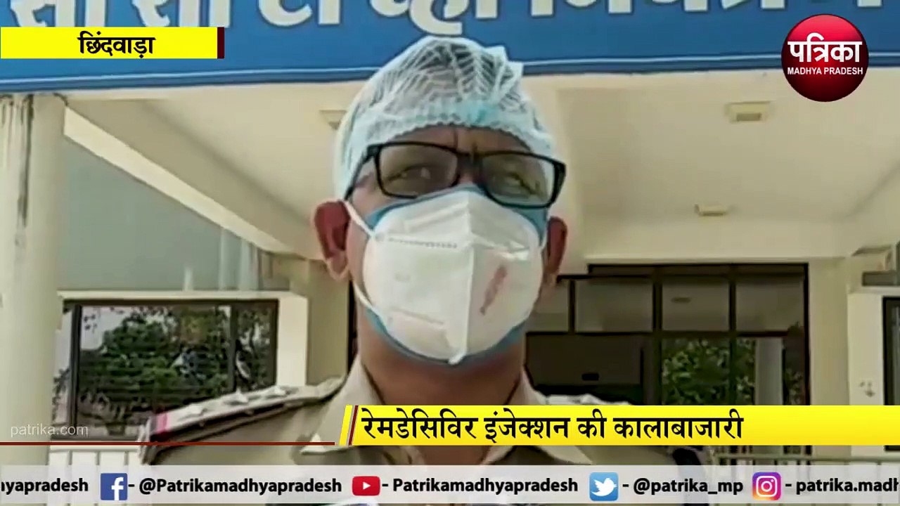 video story: रेमडेसिविर बेचते बालाजी हॉस्पिटल का मेल नर्स गिरफ्तार