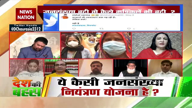 desh Ki Bahas : Law should be made on population control