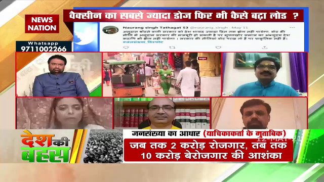 Desh Ki Bahas : जनसंख्या विस्फोट ने महामारी में कैसे बढ़ाई मुश्किल?