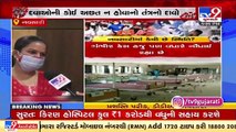 Navsari DDO speaks on the current Covid-19 situation in the district _ TV9News