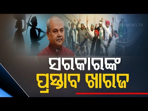 Farmers Protest | Farmers Unions Reject Centre's Proposal, Call For Scrapping Of Farm Laws