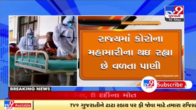 Gujarat Corona Update_ 102 deaths and 11017 new cases and 15264 recoveries reported today_ TV9News