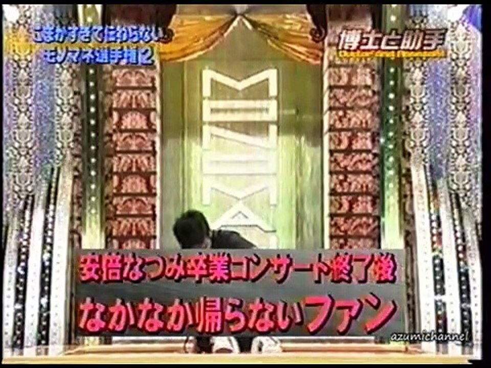 細かすぎて伝わらないモノマネ選手権 EPISODEⅡ