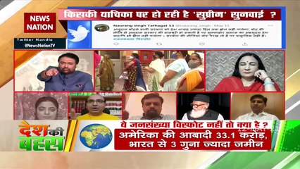 Desh Ki Bahas : Whose petition is being heard in the Supreme Court?