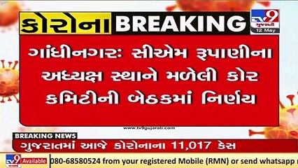 Middle class families can now use Maa, Vatsalya card for covid treatment in private hospitals_ TV9
