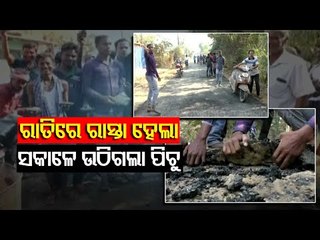 Corruption In Road Construction at Binika In Sonepur