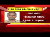 Nayagarh Collector, SP Report NCPCR On Pari Murder Case