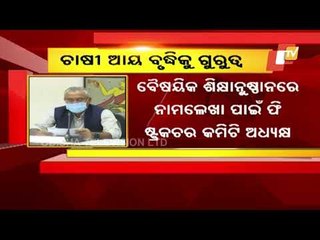 Increased MSP On Focus In Odisha Cabinet Meet