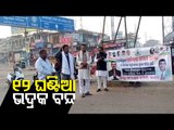 Bhadrak Bandh Over Establishment Of Medical College