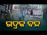 Dawn-To-Dusk Bandh In Bhadrak For Medical College & Hospital