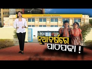 Odisha Schools, Colleges To Reopen From New Year