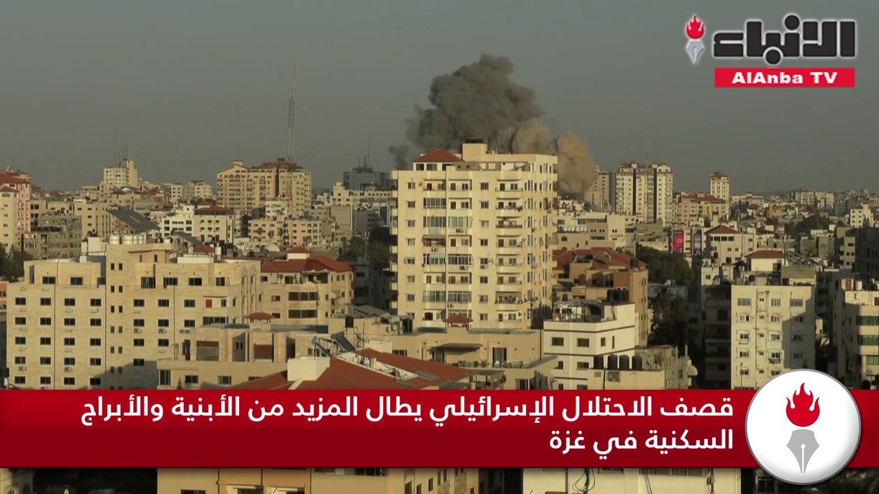 قصف الاحتلال الإسرائيلي يطال المزيد من الأبنية والأبراج السكنية في غزة ويوقع المزيد من الجرحى والشهداء