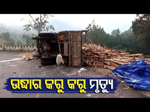 Two Labourers Killed While Trying To Rescue Two Others In Kalahandi