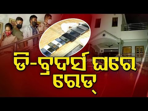 Cuttack | Arms & Ammunition Seized In House Of D-Brothers, 3 Detained