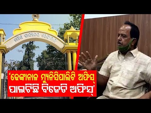 Former Dhenkanal Municipality Councillor’s Allegations Against BJD