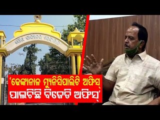 Former Dhenkanal Municipality Councillor’s Allegations Against BJD