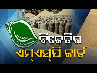 BJD’s Farmers Card | Odisha To Urge Centre To Implement Swaminathan Committee Report