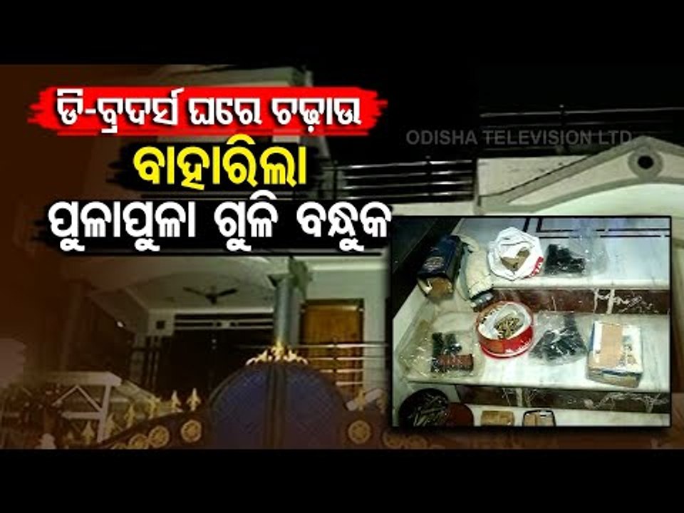 Huge Quantity Of Guns, Bullets Seized From House Of Jailed Dhal Samanta Brothers