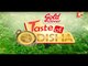 Taste Of Odisha Ep 231 | 05 DEC 2020 | Odia Food & Recipes: How to Prepare | ସମ୍ପୁର୍ଣ ଓଡ଼ିଆ ଖାଦ୍ୟ