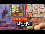 Dhanu Sankranti & Pahili Bhoga In Puri Srimandir In Margasira Month
