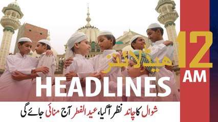 ARYNews Headlines | 12 AM | 13th MAY 2021