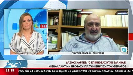 Ο Δικηγόρος, Γ.Ανδρέου, στο Star