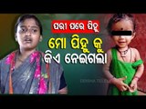 2-YO Girl 'Pihu' Missing Since 4 Months, Family Running From Pillar To Post For Help In Jajpur