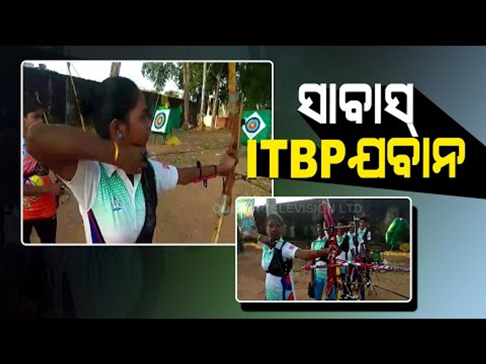 Special Story |  ITBP Train Local Archers In Naxal Hit Area In Chhattisgarh