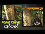 Odisha Artist Carves Portrait Of PM Modi On Tree, Appeals Him To Save Forests In Mayurbhanj