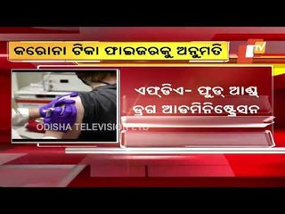 US FDA Panel Gives Green Light To Pfizer’s Covid Vaccine